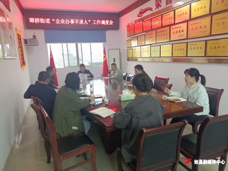 谭桥街道：“企业办事不求人”助企抒企在路上