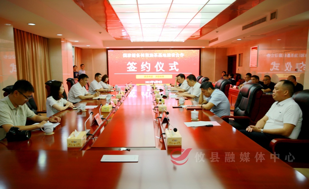 总投资7.1亿元！攸县与中林湘投签署国家储备林和油茶基地建设合作协议