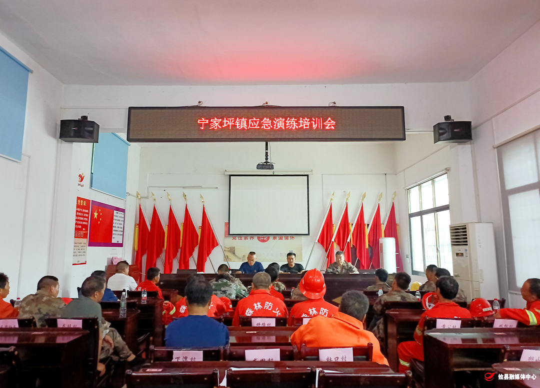 宁家坪镇：应急队培训演练，为安全提技培能