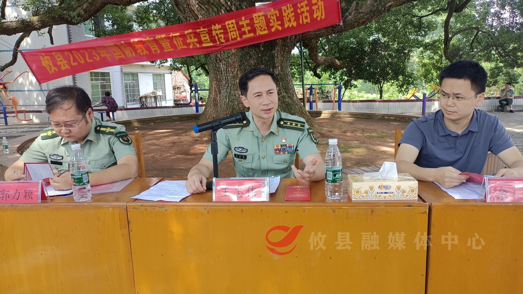 2023年国防教育暨征兵宣传周主题实践活动走进乡村社区