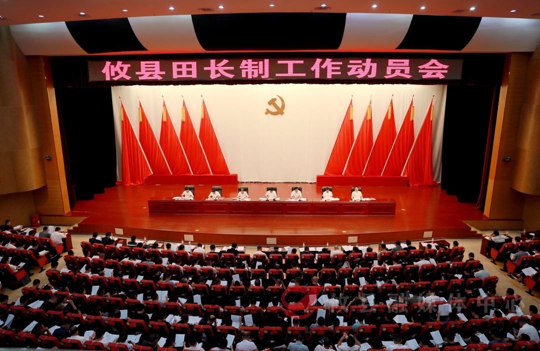 攸县纵深部署推进田长制、林长制工作 李鹏程强调：守牢耕地保护红线 擦亮绿色发展底色
