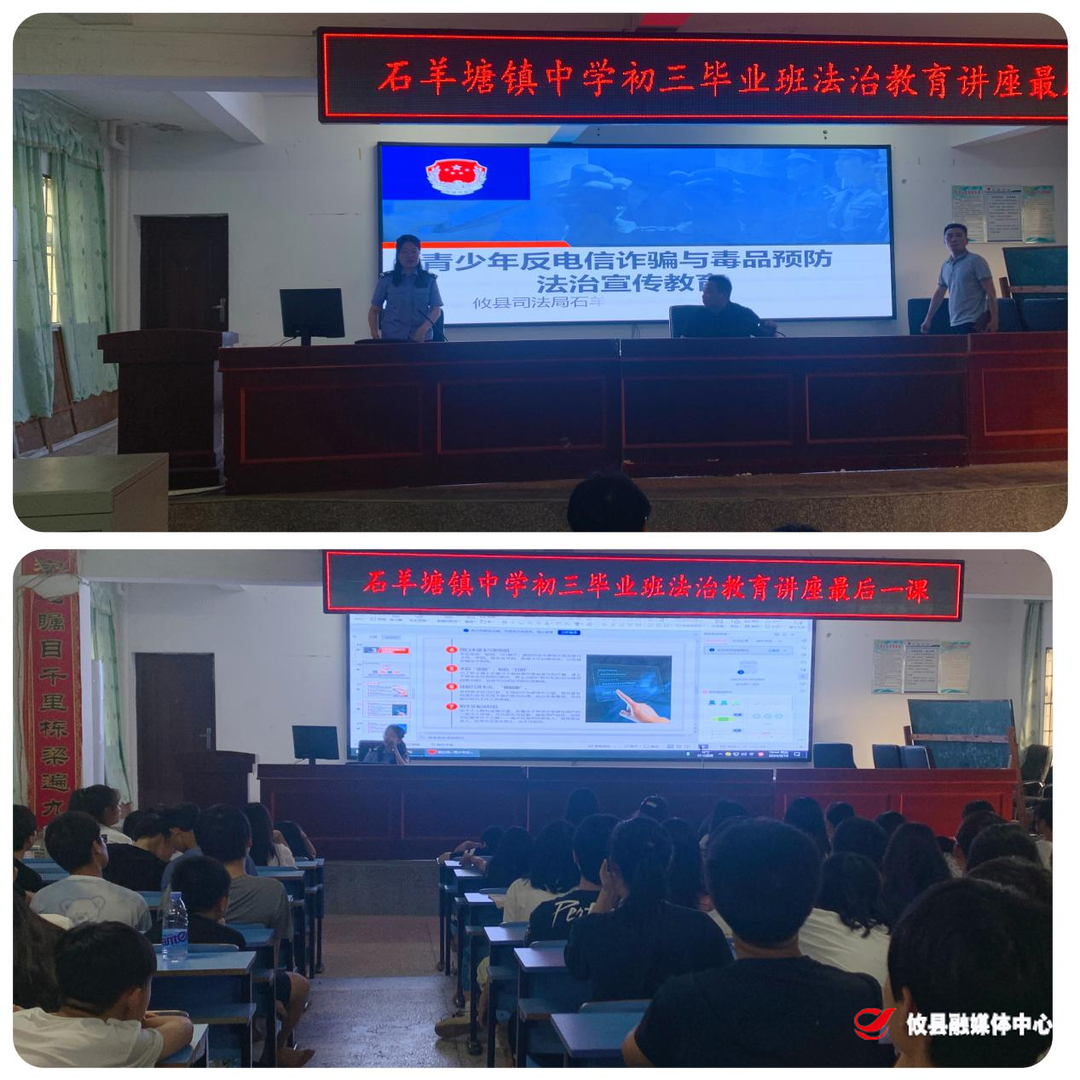 反诈不松懈，青春不“毒”行——攸县司法局石羊塘司法所开展反诈禁毒法治宣传