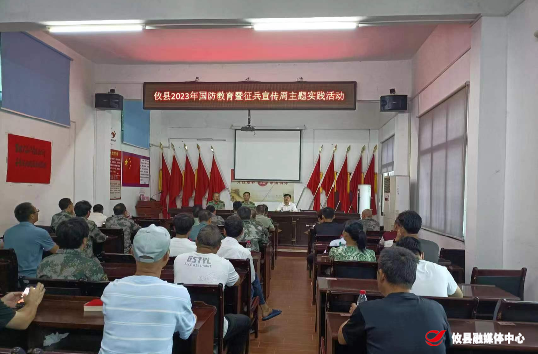 宁家坪镇：国防教育暨征兵宣传周主题实践宣讲活动