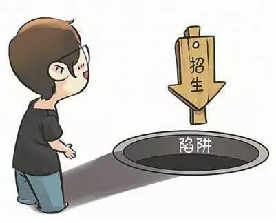 高考成绩发布 警方提醒警惕诈骗陷阱