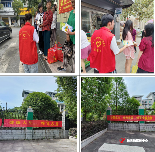 攸县司法局黄丰桥司法所开展禁毒普法宣传活动