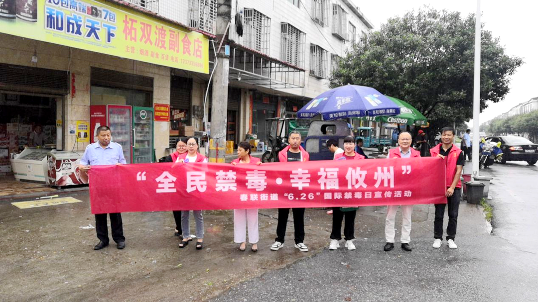 【党旗下的新时代文明实践】全民参与依法禁毒，共同构建和谐春联