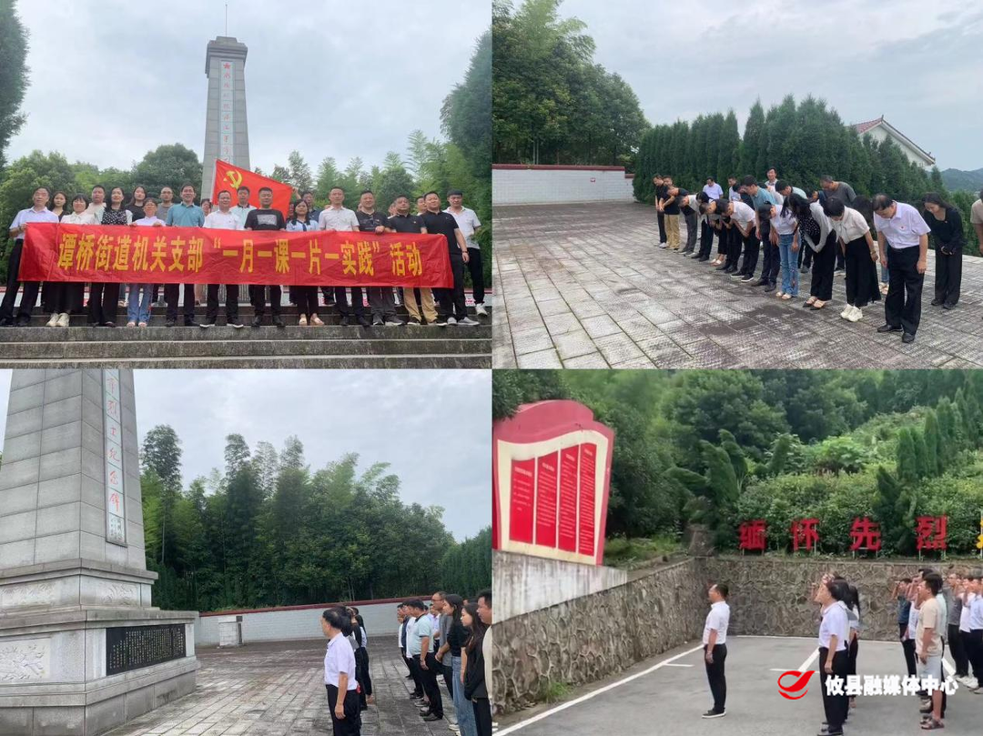 谭桥街道：寻访攸县人文 志承革命先辈