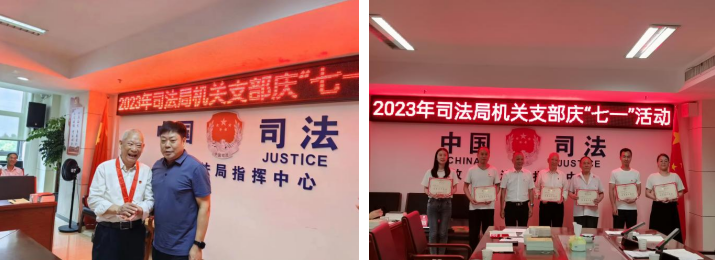 凝心聚力担使命，砥砺奋进谱新篇 攸县司法局机关支部召开庆祝建党102周年暨优秀党员表彰大会