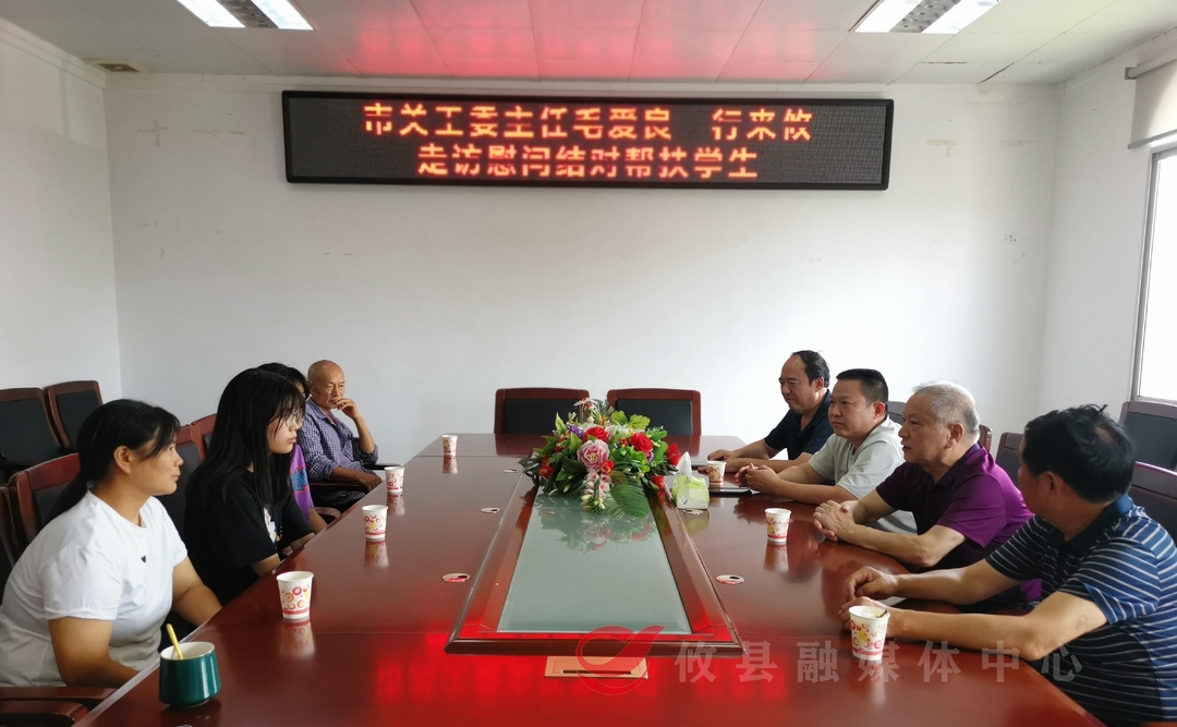 毛爱良来攸走访慰问结队帮扶学生