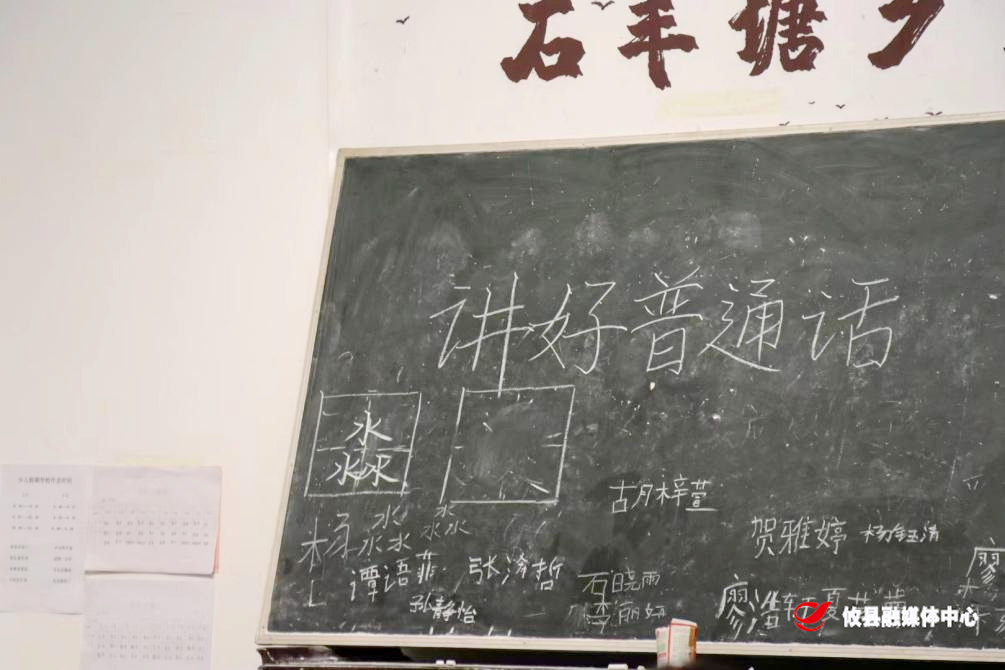 【三下乡】推普进行时：寻找藏在姓名中的古诗词——湖南科技大学人文学院三下乡特别课堂