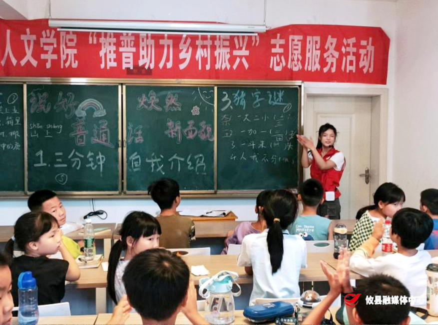 “童”讲普通话，写好规范字：湖南科技大学人文学院三下乡推普志愿在行动