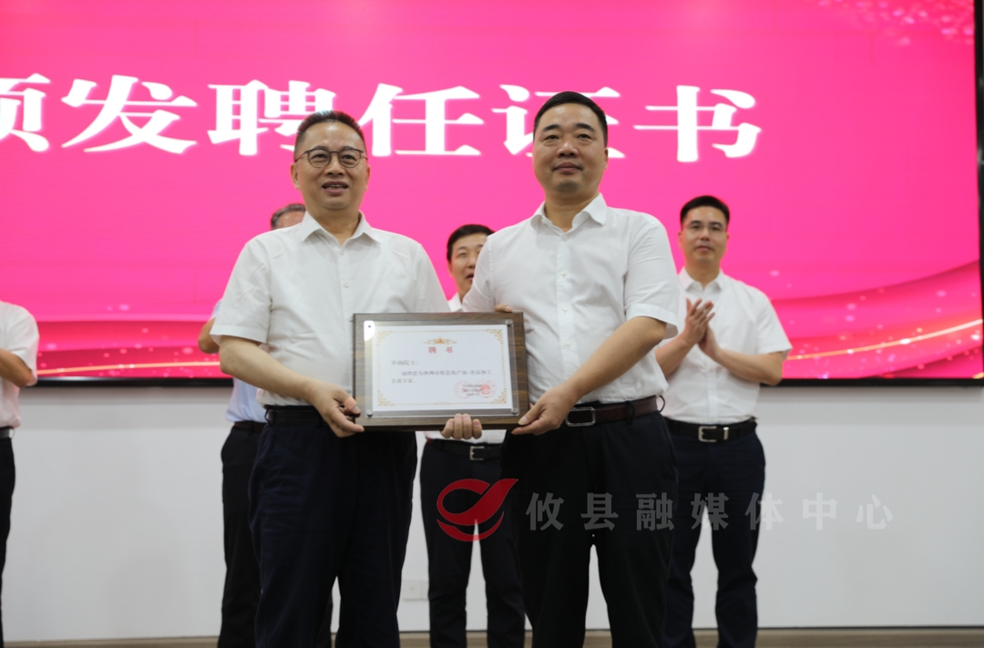 中国工程院单杨院士创新团队攸县工作室揭牌