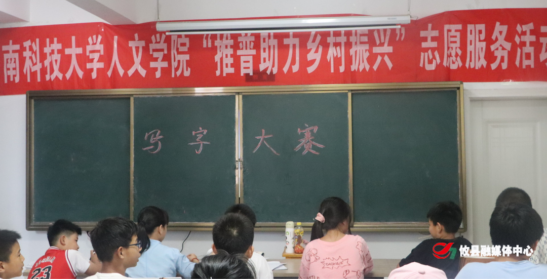 笔墨流转勾撇捺，细笔纸笺书华章：湖南科技大学人文学院“三下乡”团队举行写字比赛