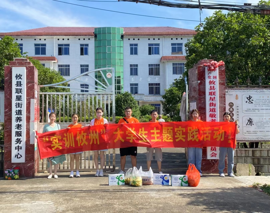 【实训攸州】联星街道开展 “爱心之旅——走进敬老院”志愿服务活动