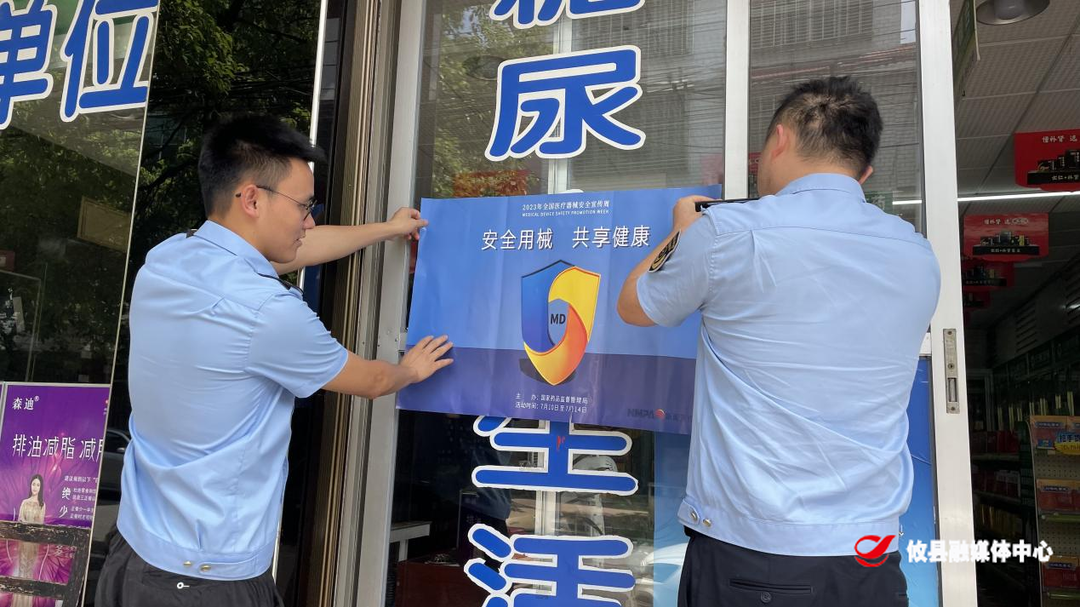 攸县市场监管局积极开展“医疗器械安全宣传周”宣传活动