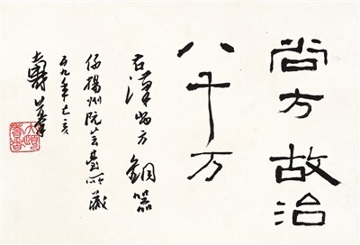 书为心画 踵事增华——中国高等书法教育走过一甲子