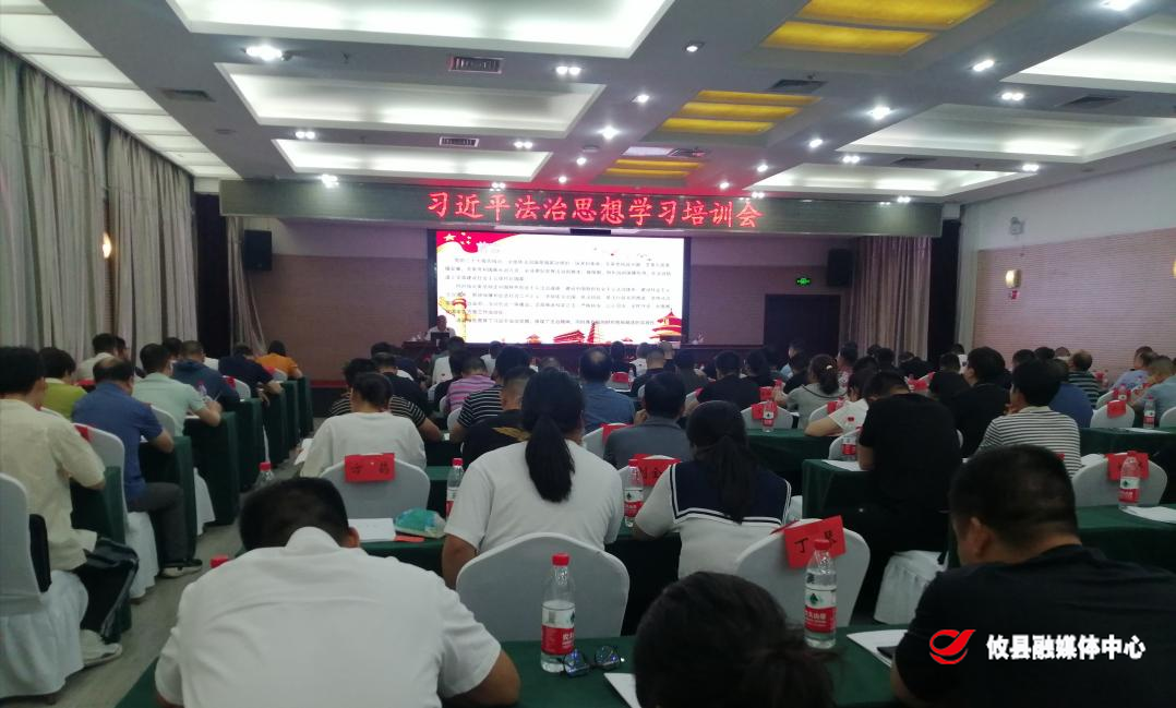 攸县举办习近平法治思想专题讲座
