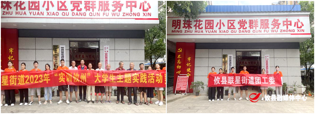 【实训攸州】联星街道联西社区：消防安全进小区