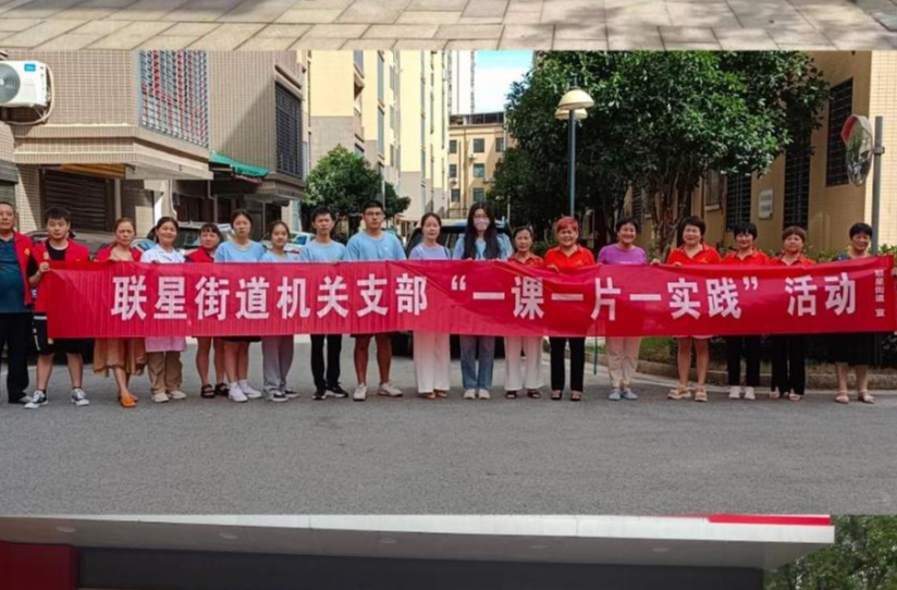 【实训攸州】“幸福攸家园，党建进行时”——联星街道开展燃气安全进小区志愿服务活动