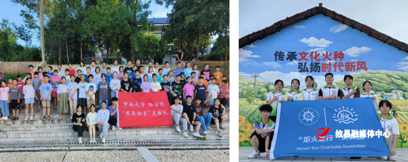 三下乡 | 中南大学实践团队赴攸县开展乡村中小学生思政与美学结合教育