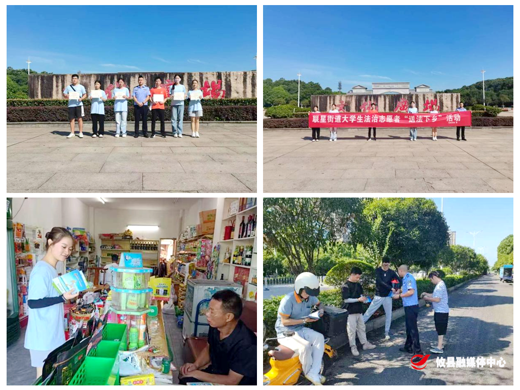 攸县司法局：联星司法所开展大学生“送法下乡”法治宣传活动