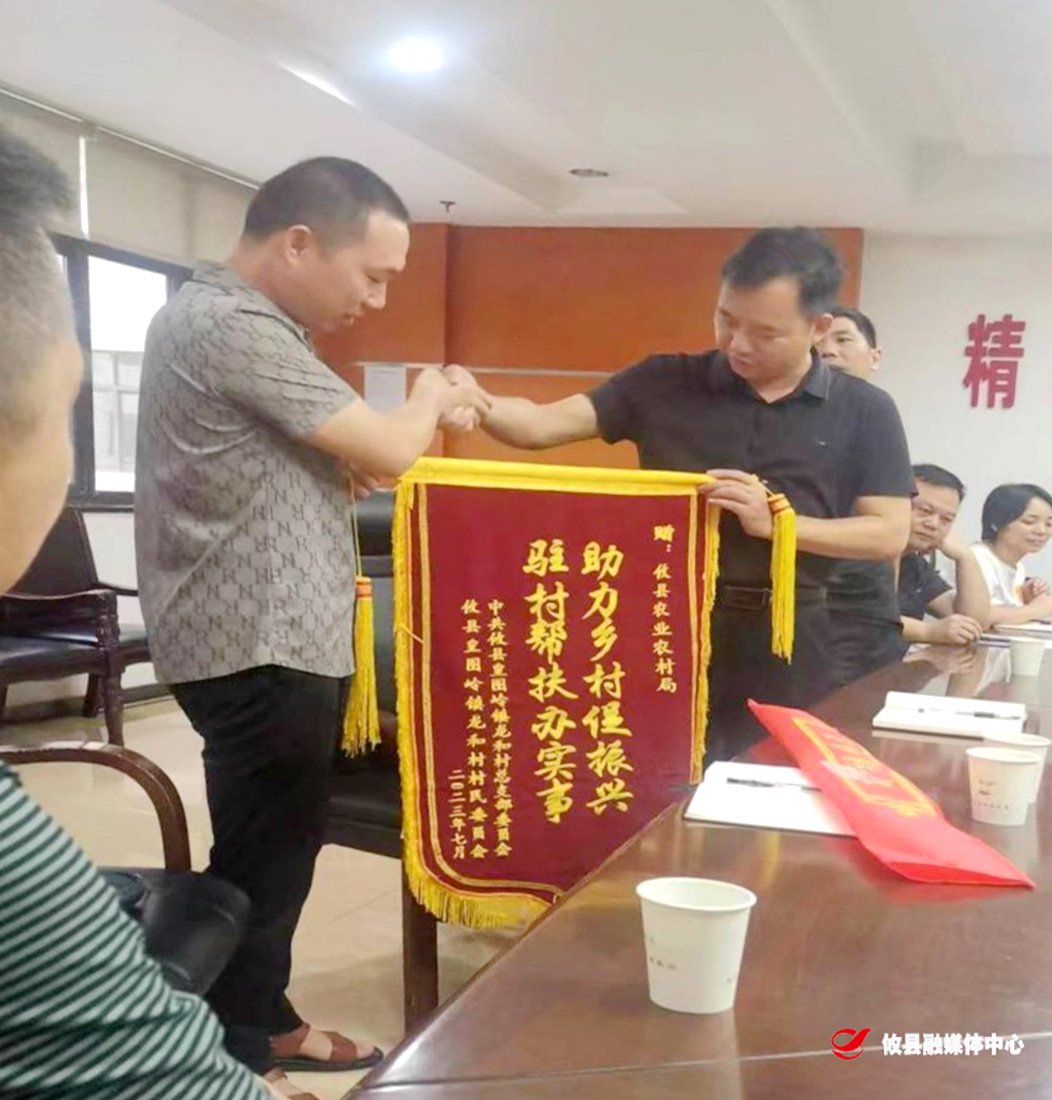 ​县农业农村局：驻村帮扶办实事 村委致谢送锦旗