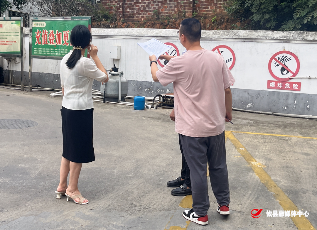 全面排隐患 全力筑防线——攸县商务局深入加油站开展安全生产检查