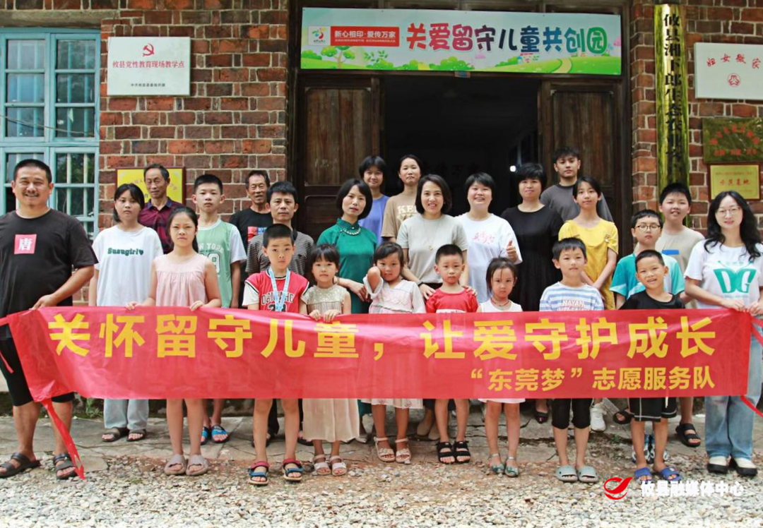 攸县：全国劳模牵手“最美家庭” 相距千里共护“留守儿童”