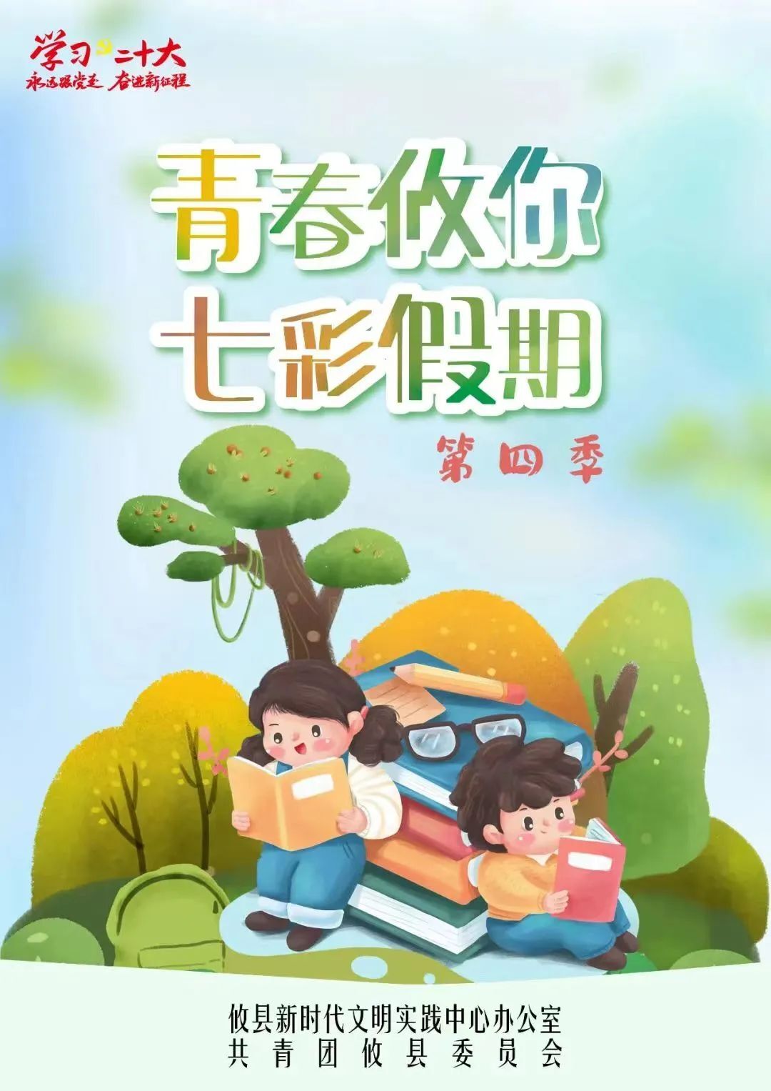 这个暑假有点“hot” | 攸县“青春攸你·七彩假期”夏令营第四季掠影
