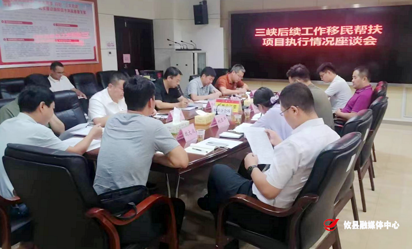 水利部移民管理咨询中心赴攸县调研三峡移民工作