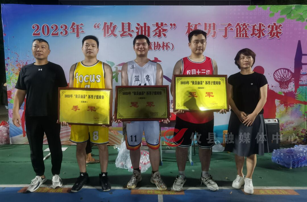 2023年“攸县油茶”杯男子篮球赛圆满收官