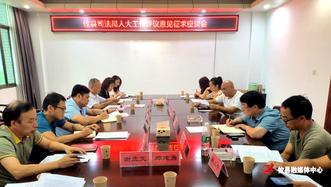 攸县司法局：广泛听民意  纳谏促提升