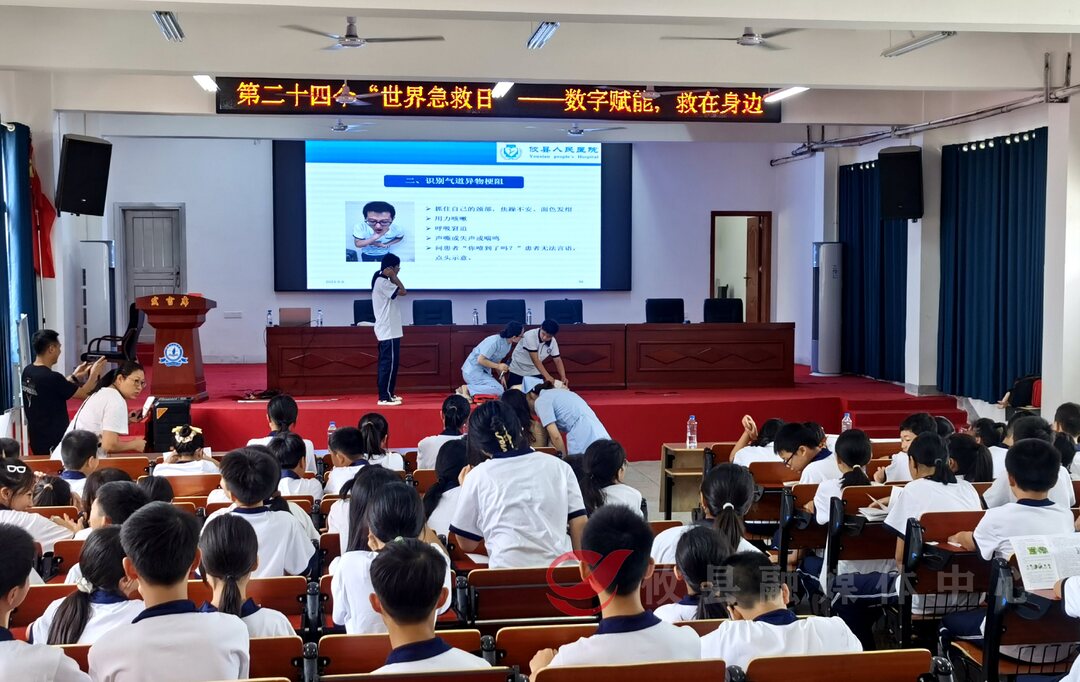 攸县红十字会走进中学开展2023年“世界急救日”主题宣传活动