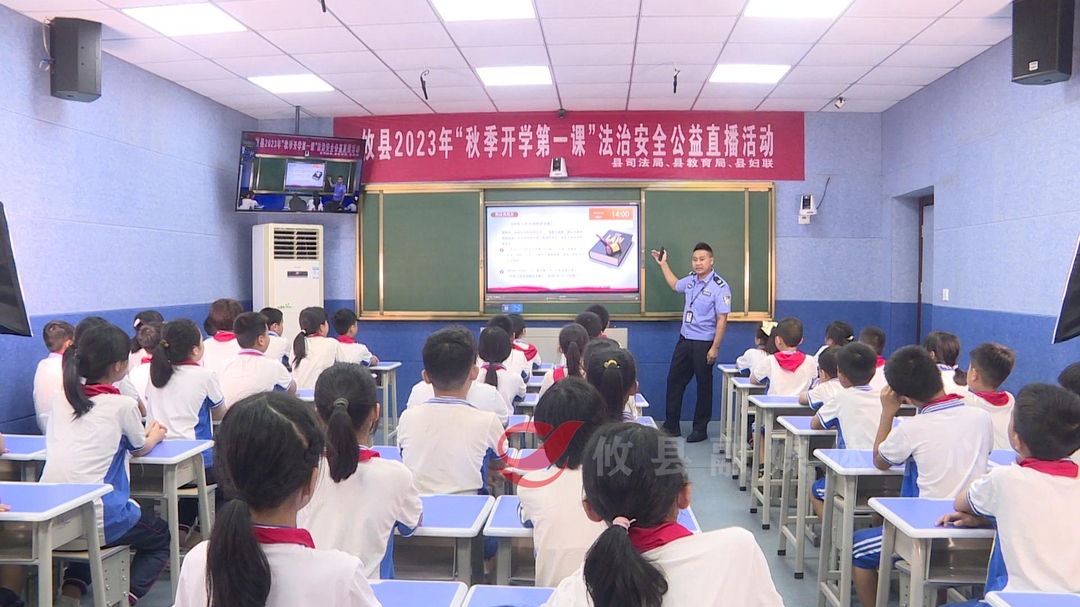 攸县各中小学生同上一堂法治安全课