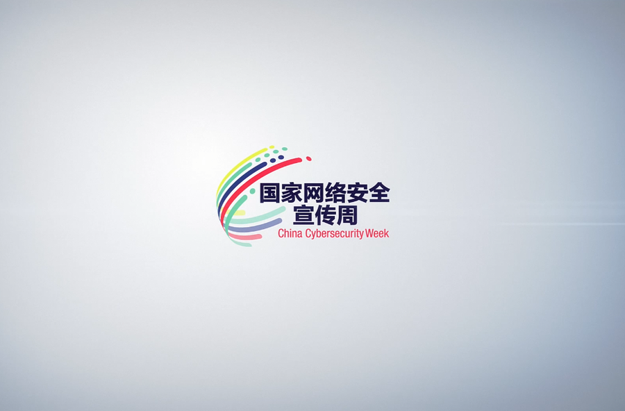 网络安全宣传周 |《“暴富”人生》