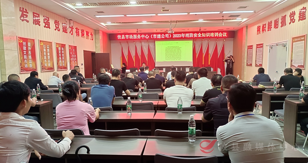 攸县市场服务中心：开展消防安全知识培训及演练