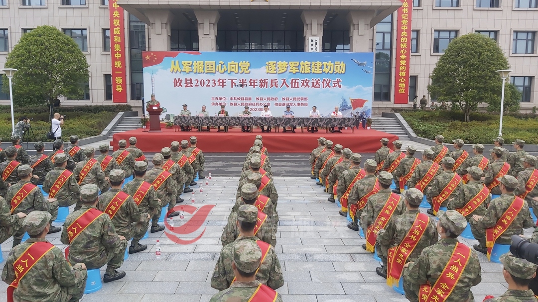 攸县举行2023年下半年入伍新兵欢送大会   100余名热血男儿即将踏上保家卫国征途