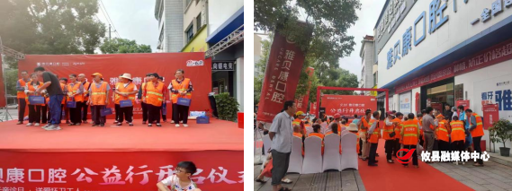 关爱环卫工人 普及口腔护理知识