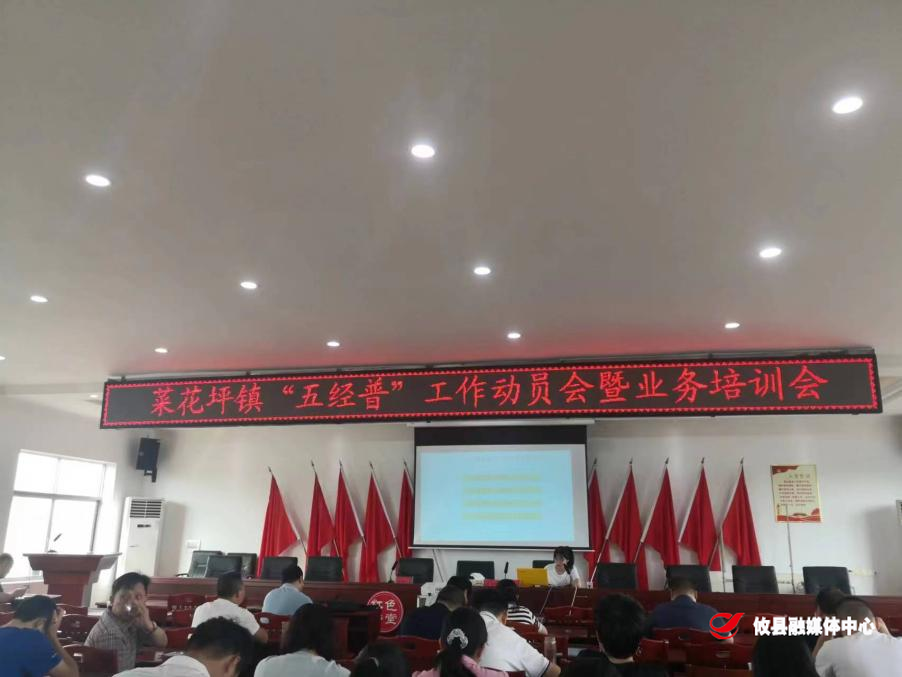 菜花坪镇：多措并举齐发力，全力推进“五经普”
