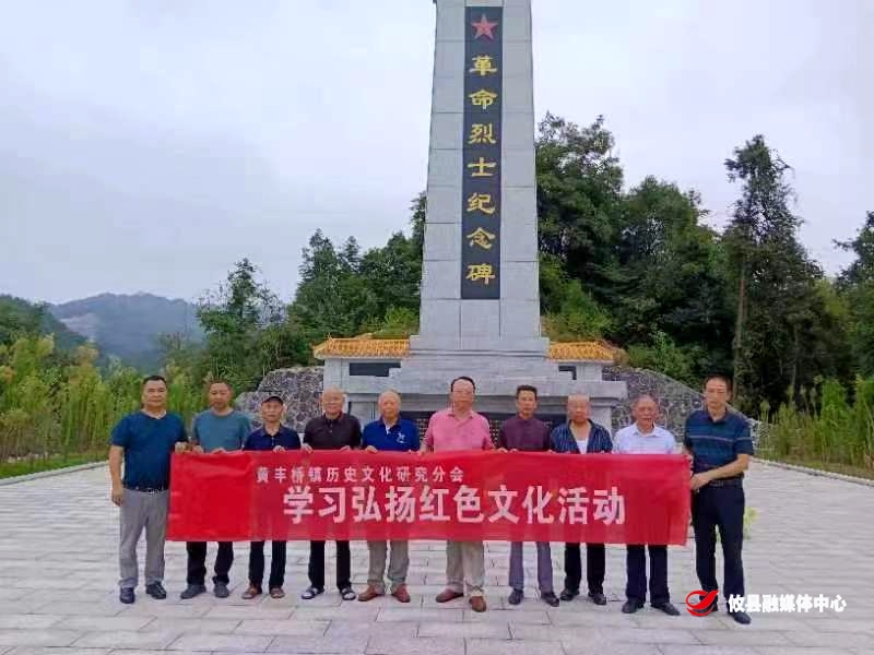 缅怀革命先烈，弘扬红色文化——黄丰桥镇文联和攸县历史文化研究会黄丰桥分会开展祭拜活动