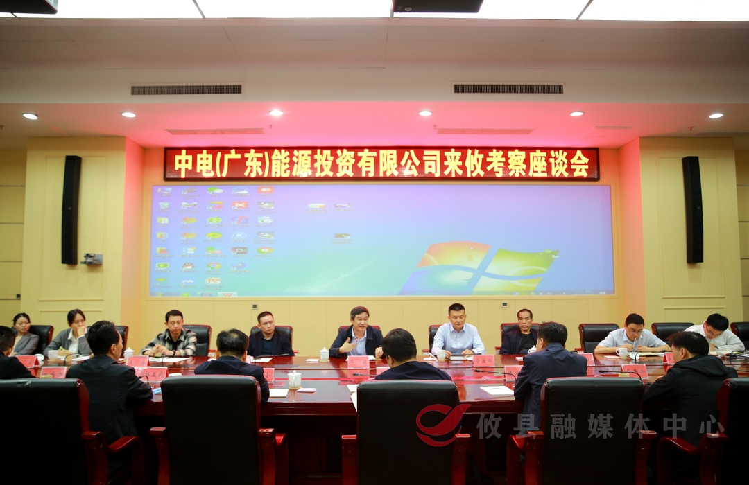 推动新能源产业高质量发展　李鹏程会见中电(广东)能源投资有限公司执行董事、总经理华毅