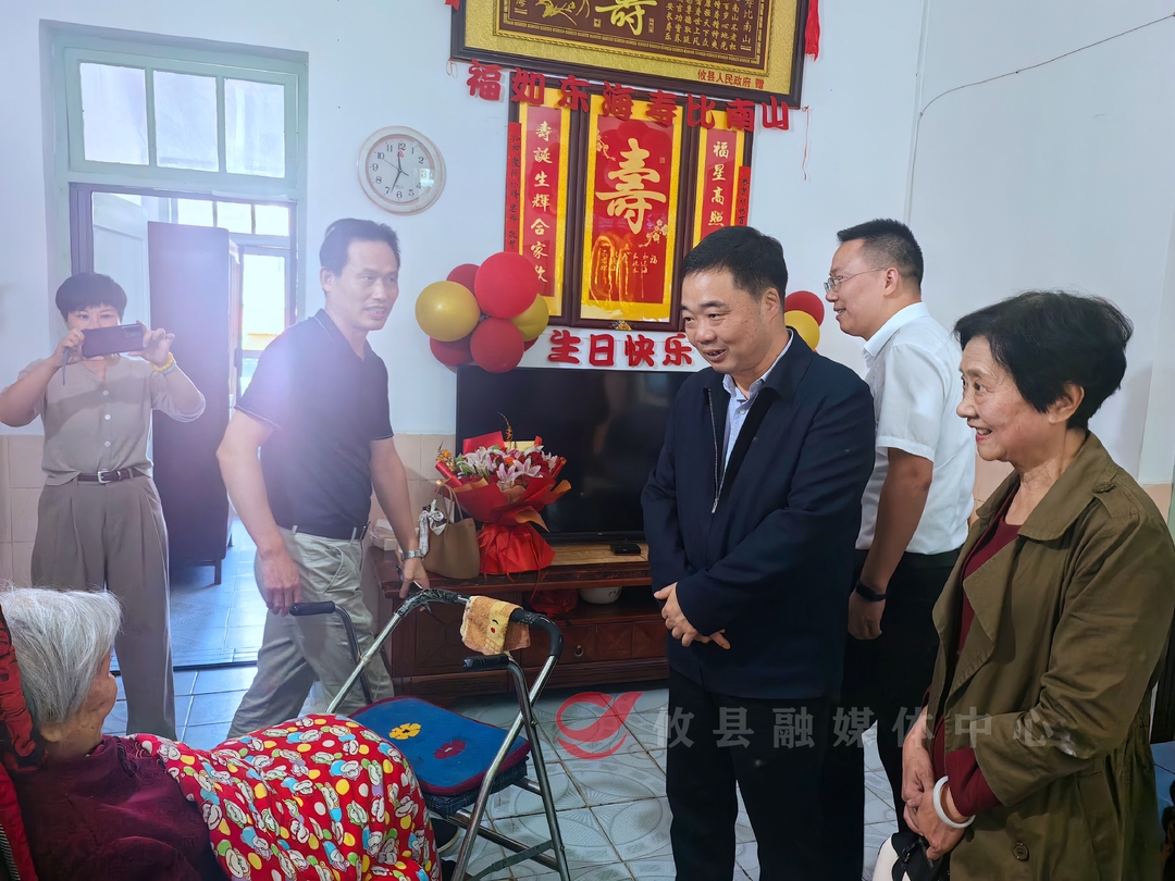 【我们的节日】李鹏程走访慰问百岁老人  祝全县老年朋友健康长寿生活幸福