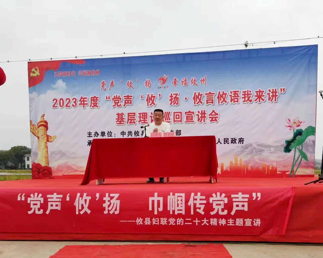 新市镇：用“攸音”传递 “党音”  将理论宣讲送到基层一线