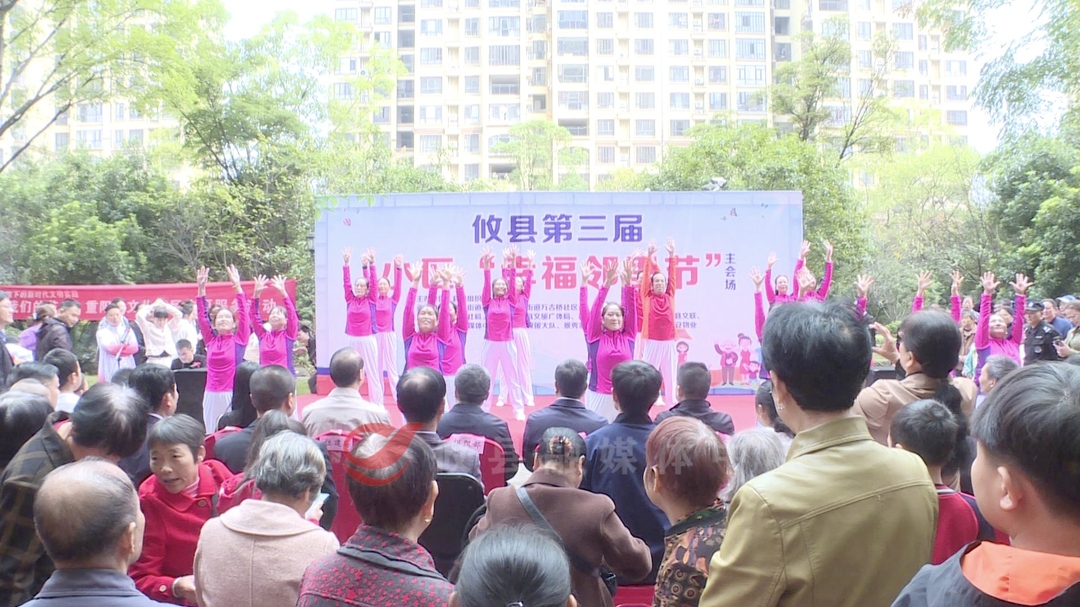 攸县第三届小区“幸福邻里节”活动启动