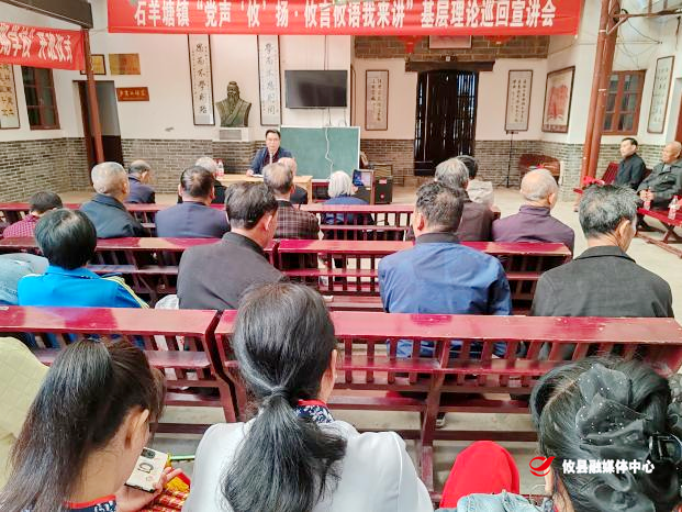 【我们的节日·重阳】石羊塘镇开展“党声‘攸’扬，攸言攸语我来讲”基层理论巡回宣讲会