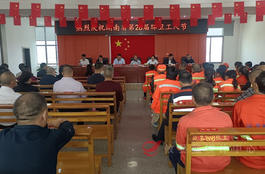 湖南省第28届环卫工人节丨致敬城市美容师！攸县45名一线环卫工人获表彰