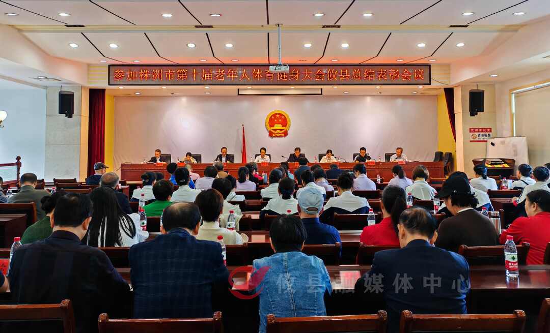 攸县近120名运动员在株洲市第十届老年人体育健身大会中大展体育健身风采，成果丰硕！