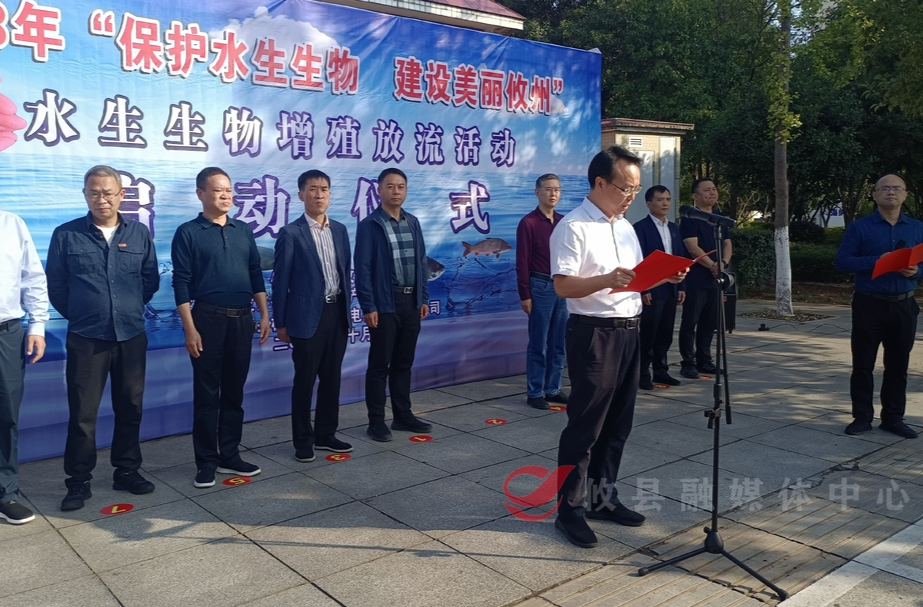 攸县连续12年水生生物增殖放流 投放鱼苗4300余万尾