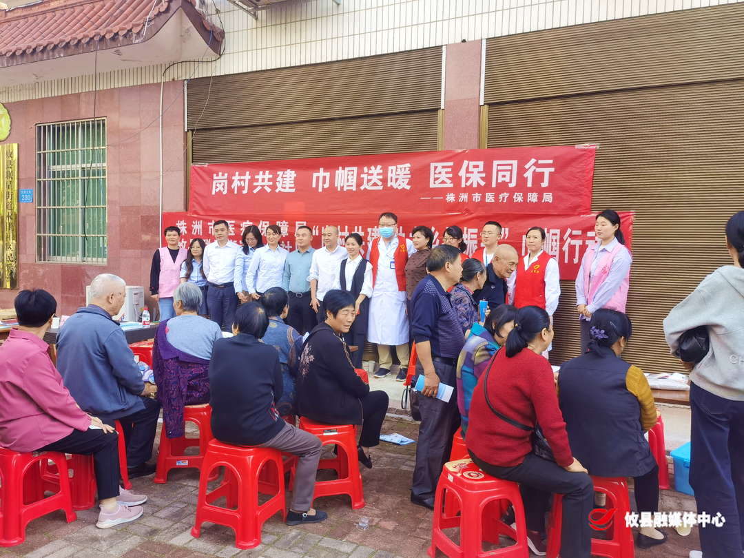 联星街道联合株洲市医保局开展“岗村共建 助力乡村振兴”湘妹子能量家园活动