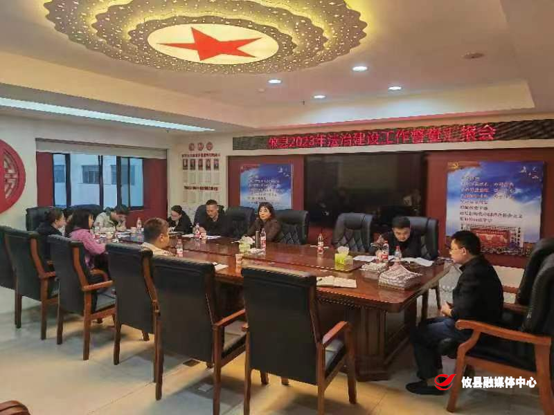 攸县组织开展2023年度法治建设实地督察